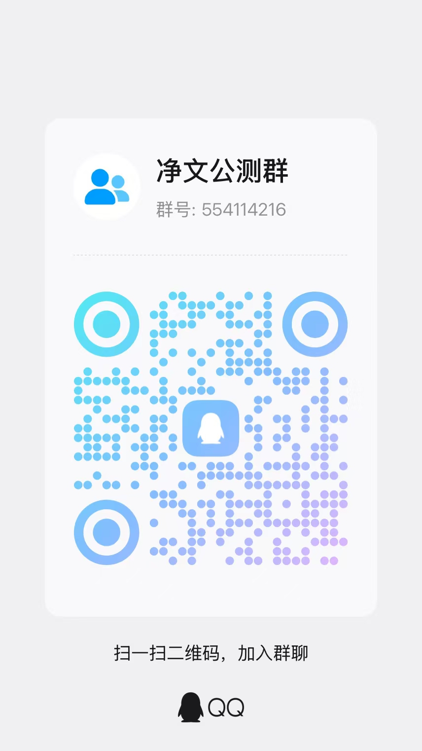 QQ群二维码